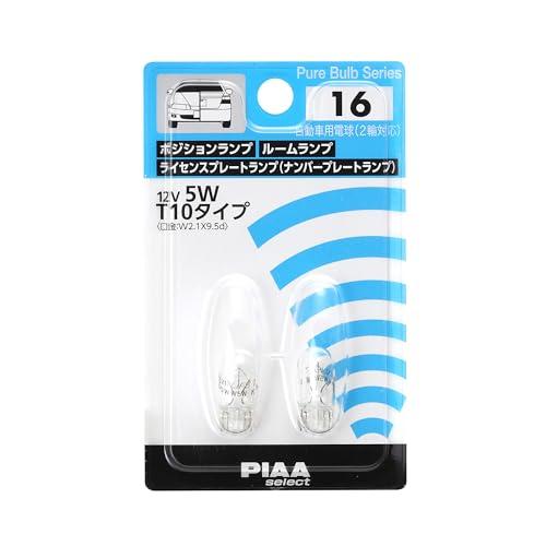 PIAA ポジション/ルーム/ライセンスプレート用 ハロゲンバルブ T10(W2.1x9.5d) ク...