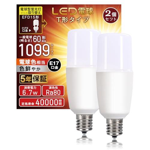 T形タイプ LED電球 口金直径17mm 電球60W形相当 電球色相当(6.7W) 1099lm 一...