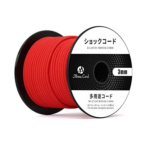 Abma Cord ショックコード バンジーコード 3mm 弾性 ゴム紐 ゴムロープ テントポール ...