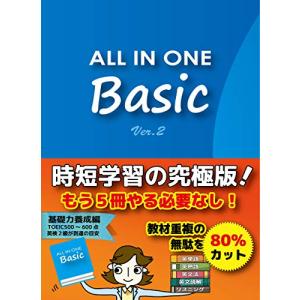 ALL IN ONE Basic (Ver.2) - 最安値・価格比較 - Yahoo!ショッピング