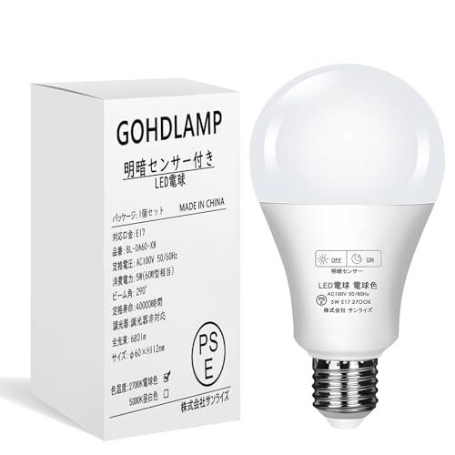 GOHDLAMP 明暗センサーLED電球 E17 常夜灯 60W形 明暗電球 680lm 暗くなると...