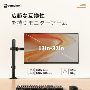 ERGOMAKER モニターアーム ディスプレ...の詳細画像1