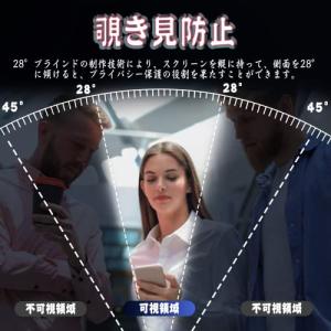 対応 iPhone11 ガラスフィルム 覗き見...の詳細画像2