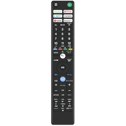 テレビリモコン RMF-TX421J ソニー用のリモコン bravia リモコン KJ-43X800...