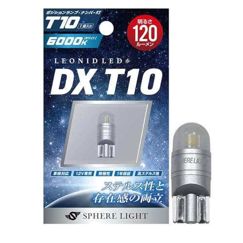 スフィアライト T10 DX LED バルブ 6000K ホワイト 120lm 12V 1本入 無極...