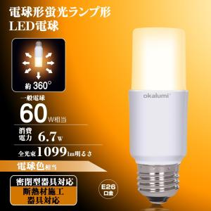 okalumi LED電球 E26口金 T形タ...の詳細画像1