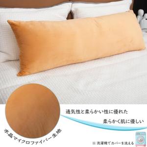 Awesling 抱き枕120x40cm 抱き...の詳細画像1