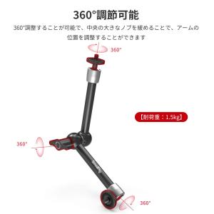 SmallRig 9.5インチ(24cm)マジ...の詳細画像2