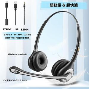 WantekヘッドセットUSB 3.5mm T...の詳細画像2