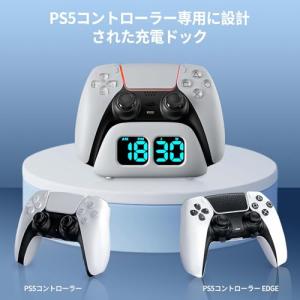 PS5用 コントローラー 充電 スタンド202...の詳細画像1