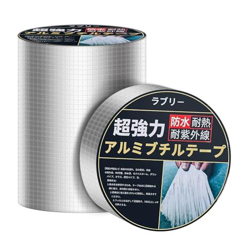 アルミテープ 補修テープ ラブリ− ダクトテープ 水漏れ防止テープ 雨漏り補修材強力多用途補修テープ...