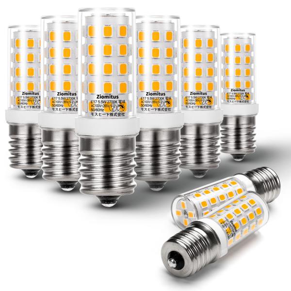 6個 LED電球 E17口金 5.5W 40W 60Wハロゲンランプに相当 電球色2700K 高輝度...