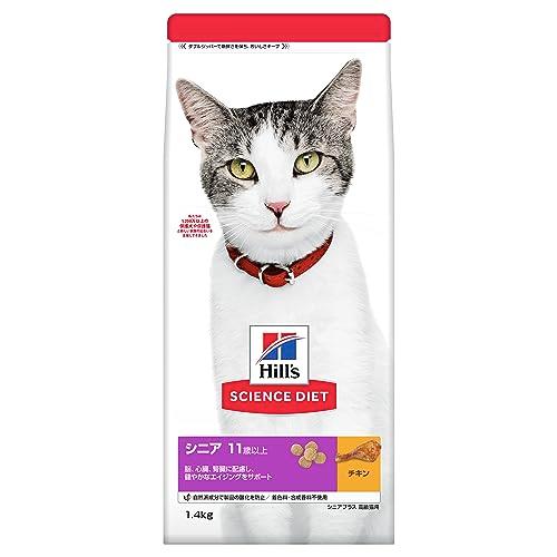ヒルズ サイエンス・ダイエット キャットフード シニアプラス チキン 1.4kg 11歳以上 高齢猫...