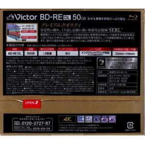 Victor(ビクター) くり返し録画用 ブル...の詳細画像2