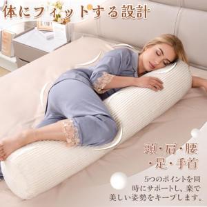 Taibest 抱き枕 円筒型 ロングクッショ...の詳細画像2