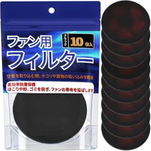 空調作業服防塵フィルター 10枚入り 空調作業服ファン保護網 空調ファンダストカバー 防塵フィルター 蚊虫防護カバー 99％の蚊・虫除け効果 水