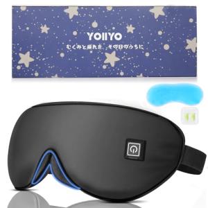 YOIIYO ホットアイマスク 充電式 光漏れゼロ設計 アイマスク 睡眠用 週1充電 20min自動OFF 温感と冷却両用 3段階温度調整 一年