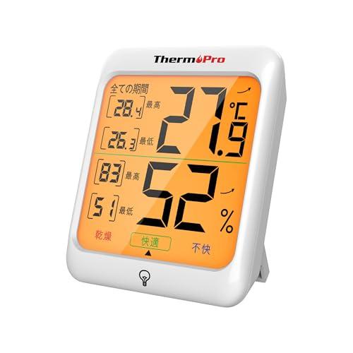 ThermoProサーモプロ 温湿度計 室内温度計デジタル 室内温度計湿度計 LCDバックライト付き...