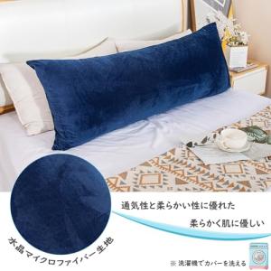 Awesling 抱き枕 本体150x50cm...の詳細画像2