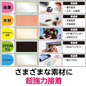 スリーエム(3M)スコッチ 超強力接着剤 プレ...の詳細画像1