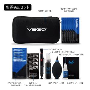VSGO カメラ クリーニングキット (9種2...の詳細画像1