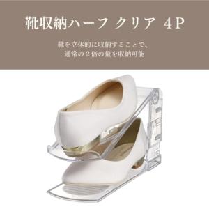 伊勢藤(ISETO) シューズラック 靴収納ハ...の詳細画像1