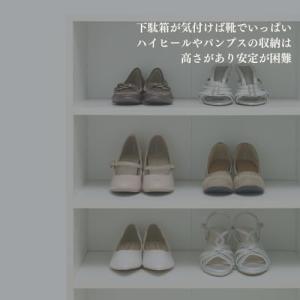 伊勢藤(ISETO) シューズラック 靴収納ハ...の詳細画像2