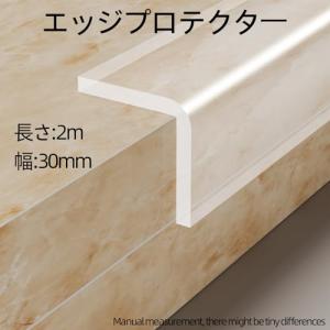 COUMENO 透明コーナー保護、家具コーナー...の詳細画像1