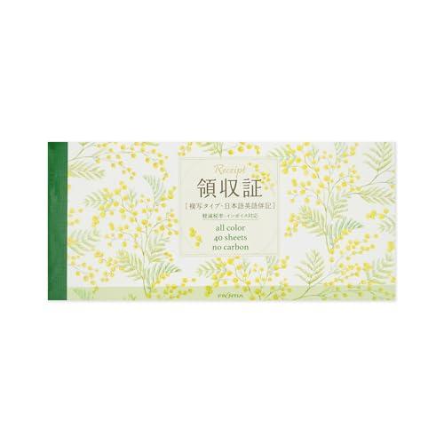 フロンティア 領収書 軽減税率 インボイス制度対応 ミモザ RS-019