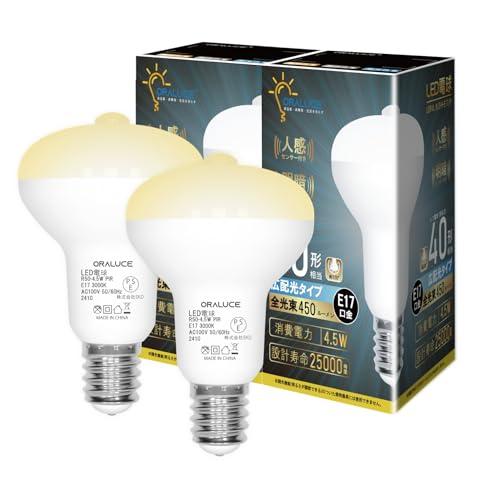 ORALUCE LED電球 E17口金 人感センサー 電球 レフランプ形 40W形相当 電球色 30...