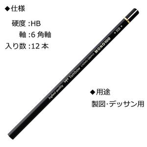 トンボ(Tombow) 鉛筆 MONO モノ1...の詳細画像1