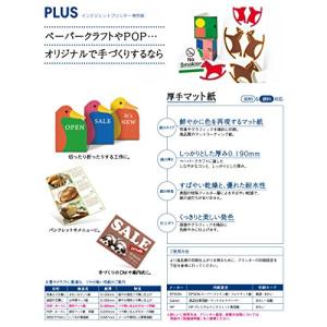 プラス インクジェット用紙 厚手マット紙 A4...の詳細画像1