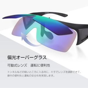 [BrGuras] オーバーグラス 偏光サング...の詳細画像1
