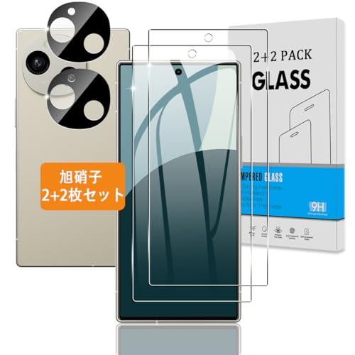 2+2枚セット 対応 AQUOS R9 SH-51E ガラスフィルム + カメラフィルム 日本旭硝子...