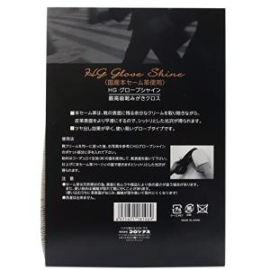 [コロンブス] 鏡面磨き シューケア 仕上げ用...の詳細画像1