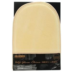 [コロンブス] 鏡面磨き シューケア 仕上げ用...の詳細画像2
