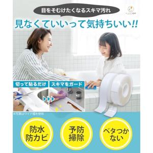 スリム幅 マスキングテープ 透明 白 隙間テー...の詳細画像1