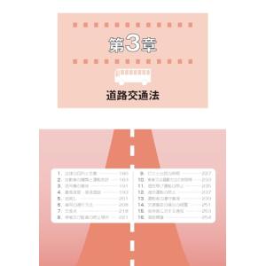 2024年問題改正対応令和6年8月CBT試験受...の詳細画像1