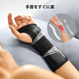 FREETOO 手首サポーター柔道整復師厳選推...の詳細画像2
