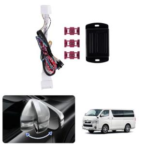 Jiooy トヨタ ハイエース200系 キーレス連動ドアミラー格納 4型ハイエース ドアミラーオート格納ユニット 5型ハイエース ドアミラー自動