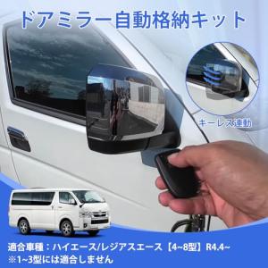 Jiooy トヨタ ハイエース200系 キーレ...の詳細画像1