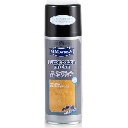 [エム・モゥブレィ] スエード用 無色 保革・防水(防汚)スプレー スエードカラーフレッシュ 起毛皮...