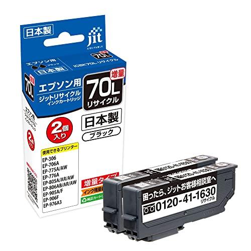【互換品】ジット エプソン(EPSON) ICBK70L 対応 2個セット リサイクルインク 日本製...