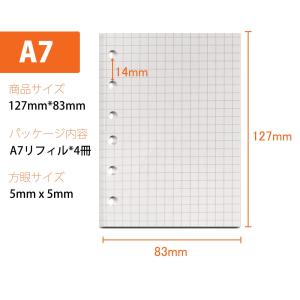 メモ帳リフィル A7 ミニ6穴4冊セット 5m...の詳細画像2