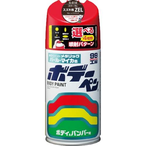 ソフト99(SOFT99) 99工房 補修ペイント ボデーペン S-818 300ml SUZUKI...