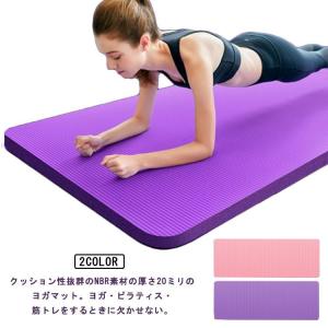 ヨガマット 20mm 極厚 収納バック付き エクササイズマット 幅広 トレーニングマット 185*80cm 大判 折りたたみ 軽量 水洗い可能 ヨガ