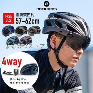 サイクルヘルメット マグネット式ゴーグル付き 57cm-62cm対応 サイズ調整可能 自転車用 スポーツバイク用 ROCKBROS ロックブロスの商品画像