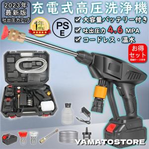 高圧洗浄機 コードレス 充電式 25V 水圧アップ 約4.6MPa