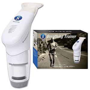 Breathing trainer ブレッシングトレーナー 呼吸筋トレーニング 肺活量