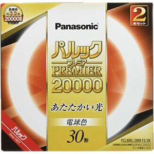 パナソニック 蛍光灯丸形 30形 2本入 電球色 パルック プレミア20000 FCL30EL28MF22K